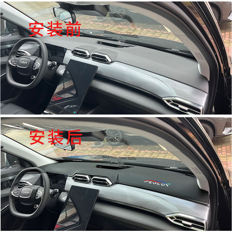 Leatherwork Press - Dongfeng AEOLUS Mage Özel Ped Merkezi